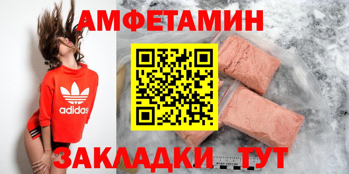 Amphetamine  АМФ Розовый  АМФЕТАМИН  Вход с VPN  Ишимбай 