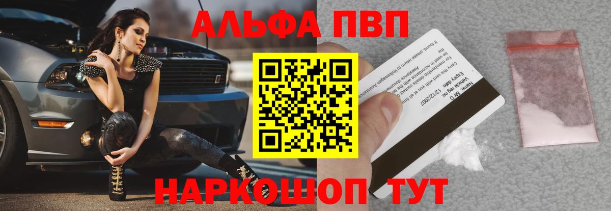 Alpha-PVP мука Ишимбай