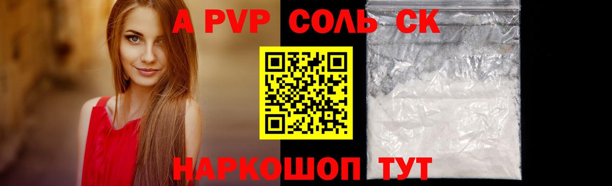 Alpha PVP СК КРИС  APVP крисы CK  купить наркотики сайты  Ишимбай  Вход с VPN 
