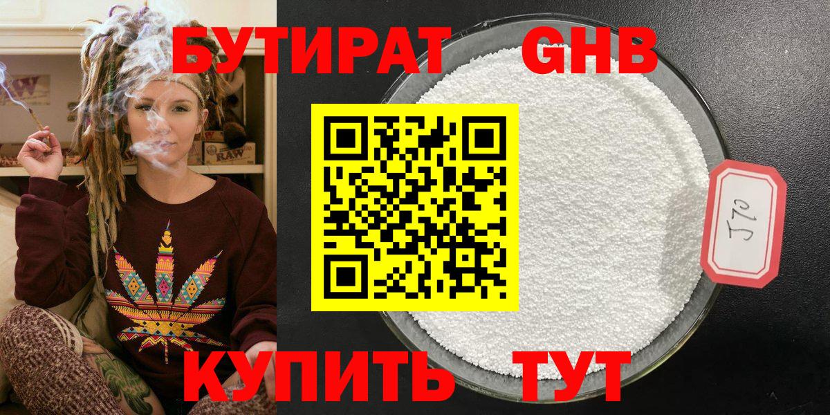 Ишимбай  БУТИРАТ Butirat  Вход с VPN 