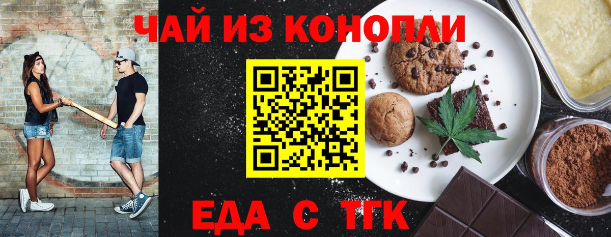 Canna-Cookies марихуана  Вход с VPN  Ишимбай 