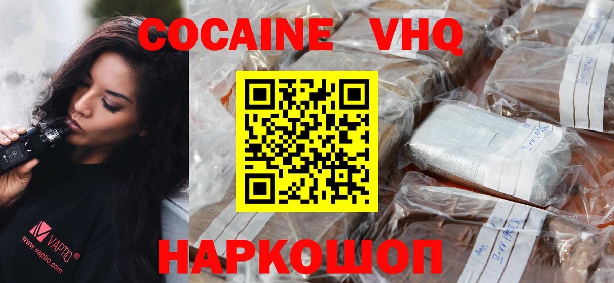 закладки  Вход с VPN  Ишимбай  COCAIN VHQ  COCAIN 
