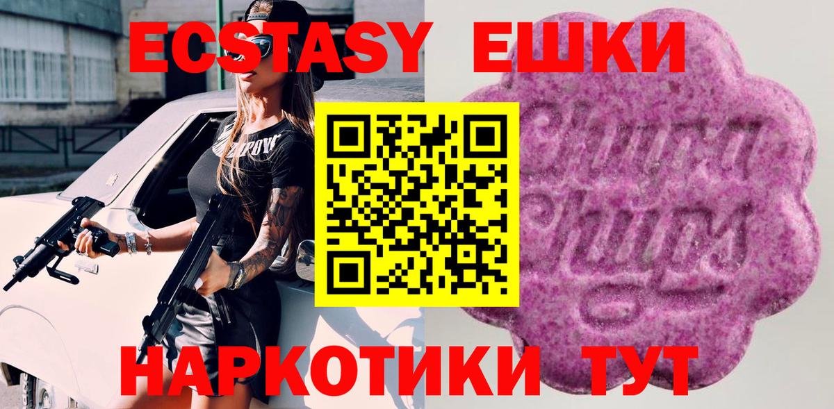 Экстази 99%  ЭКСТАЗИ  Ишимбай  ЭКСТАЗИ Cube  Вход с VPN 
