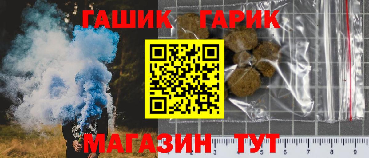 ГАШИШ гарик  Вход с VPN  Ишимбай  Гашиш хэш 