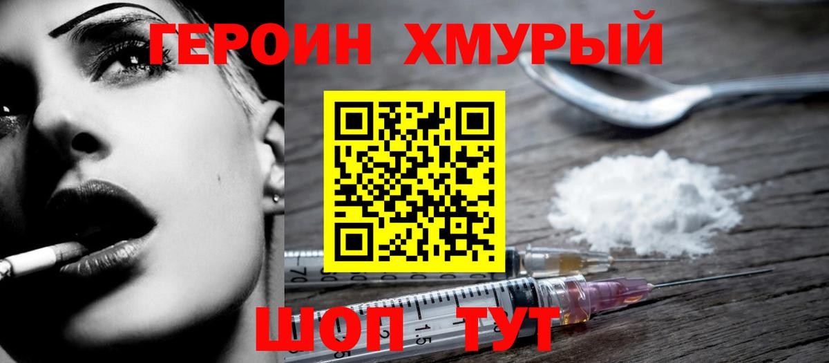 Ишимбай  Героин  Вход с VPN  ГЕРОИН гречка 