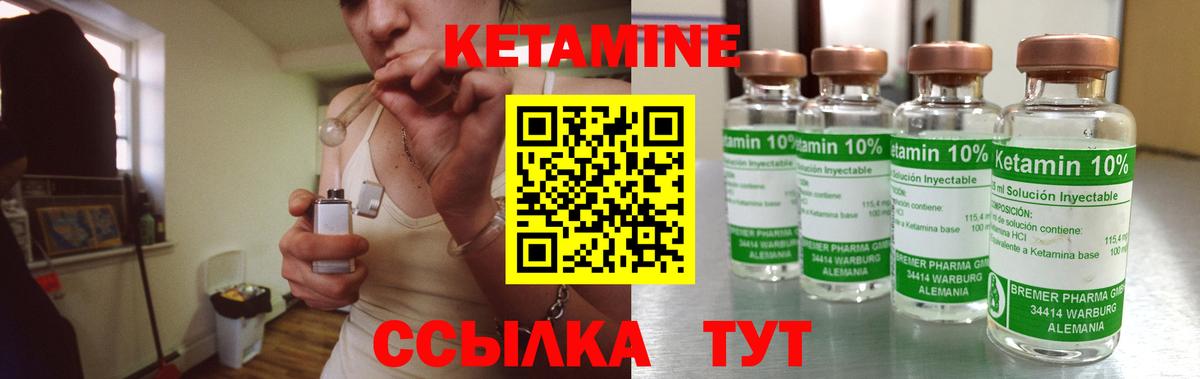 Ишимбай  Кетамин ketamine  Кетамин VHQ  Вход с VPN 
