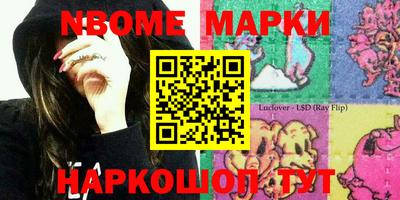 марки nbome Конаково