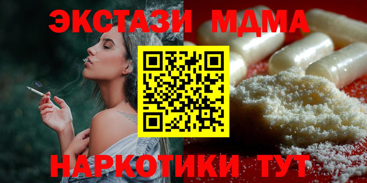 МДМА  МДМА молли  МДМА молли  Вход с VPN  Ишимбай 