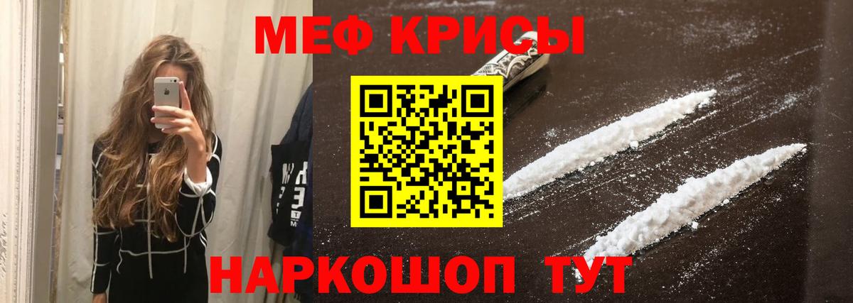 МЯУ-МЯУ мука  МЯУ-МЯУ  Мефедрон  Ишимбай  Вход с VPN  МЯУ-МЯУ mephedrone 