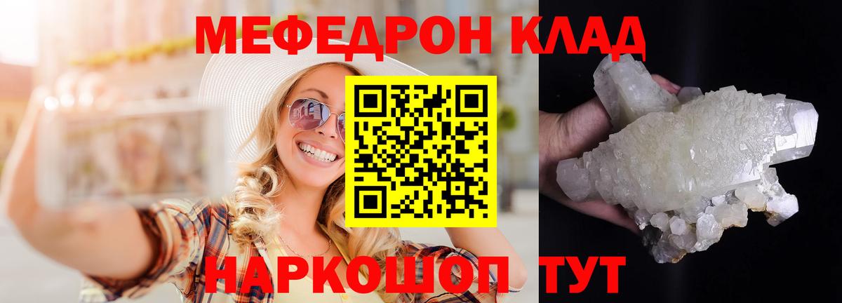 Мефедрон Ишимбай