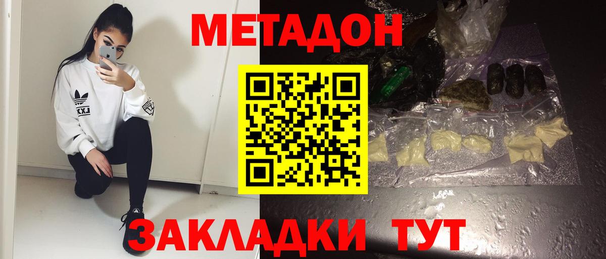 МЕТАДОН VHQ  Вход с VPN  Ишимбай  МЕТАДОН мёд 