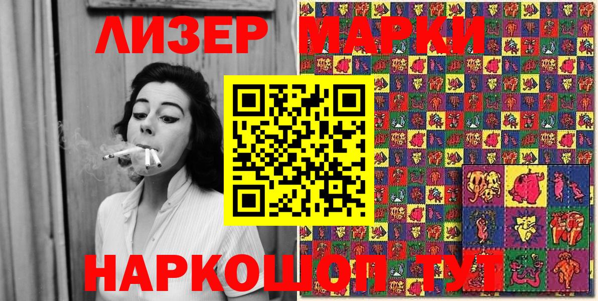 Ишимбай  Наркотические марки 1,5мг  Вход с VPN  Наркотические марки 1,5мг 