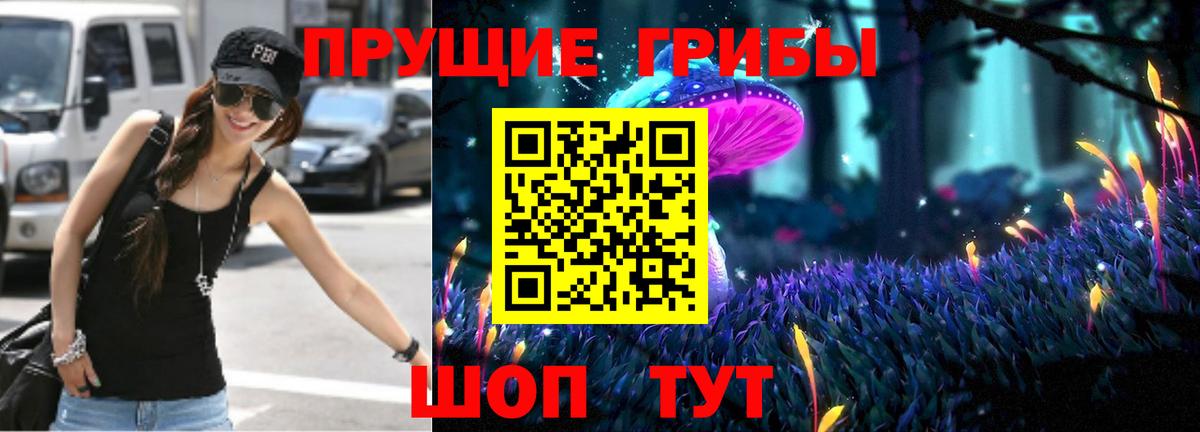 Ишимбай  Псилоцибиновые грибы GOLDEN TEACHER  Вход с VPN  Галлюциногенные грибы Cubensis 
